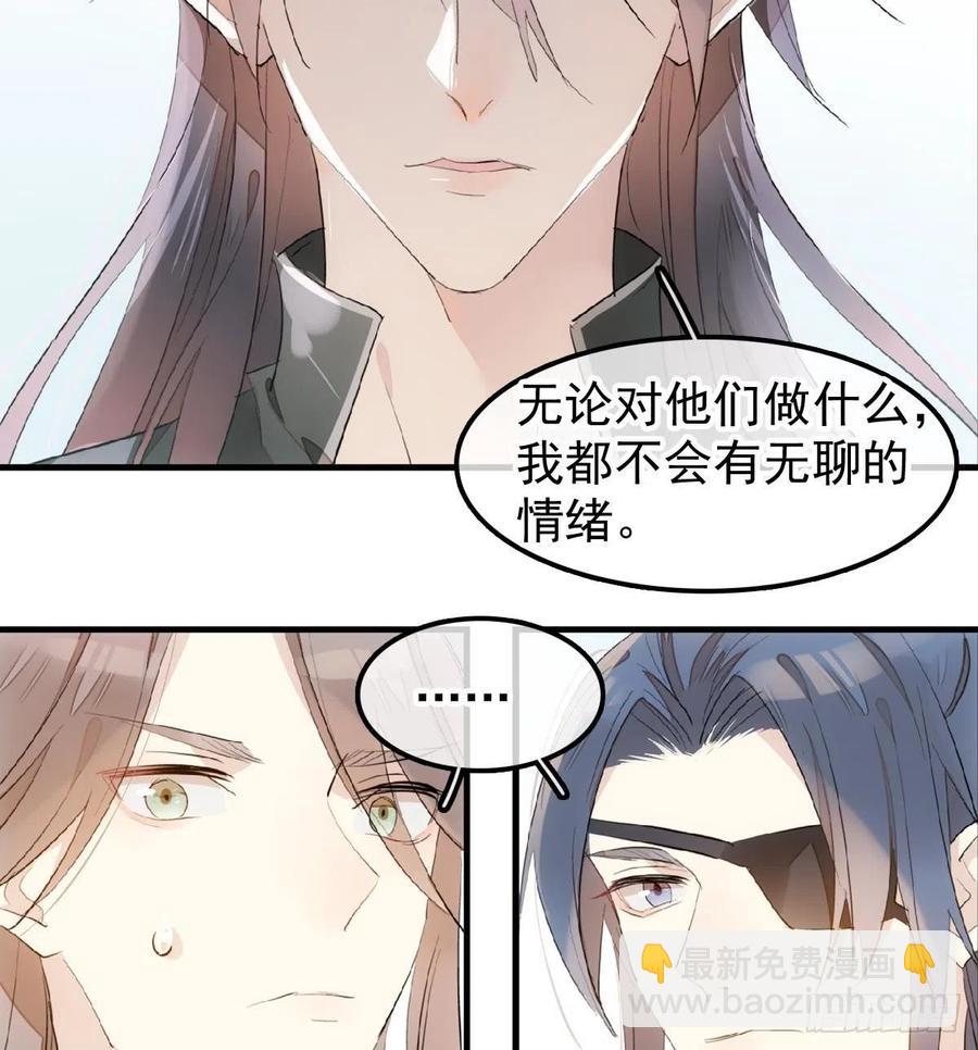 师父又在撩我（燎刃） - 212 肖燎廖的结局 - 6