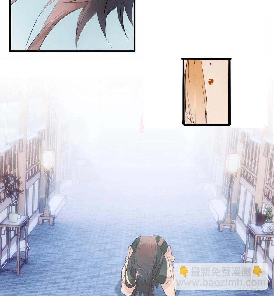 師父又在撩我（燎刃） - 212 肖燎廖的結局 - 2