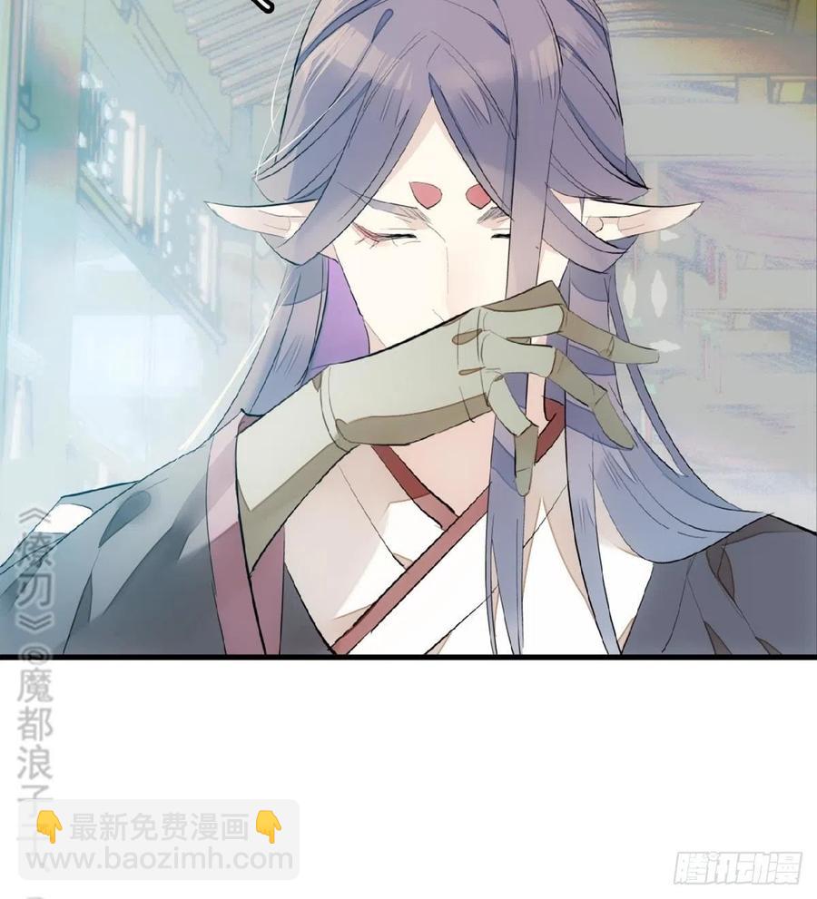 師父又在撩我（燎刃） - 212 肖燎廖的結局 - 6