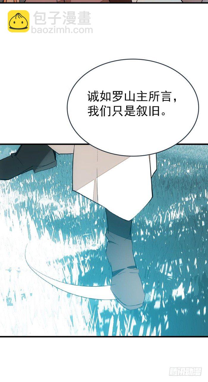 師父又在撩我（燎刃） - 25 這一世你叫覺玥 - 2