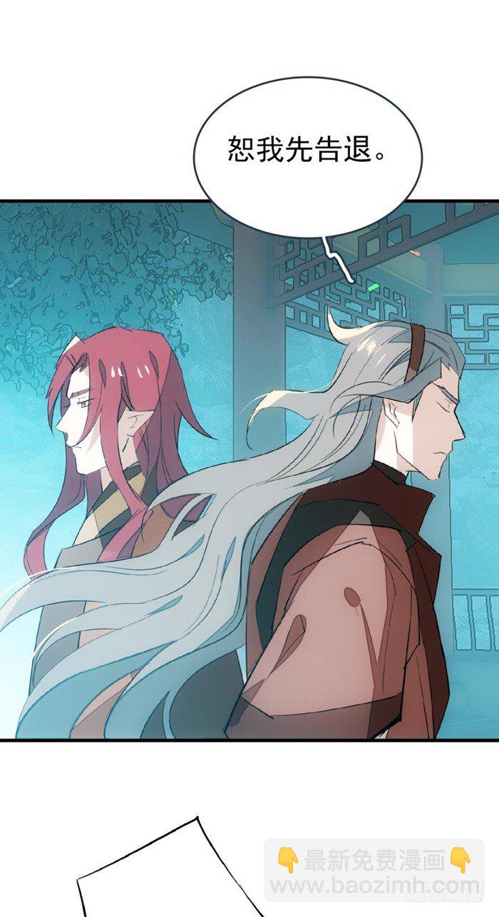 師父又在撩我（燎刃） - 25 這一世你叫覺玥 - 3