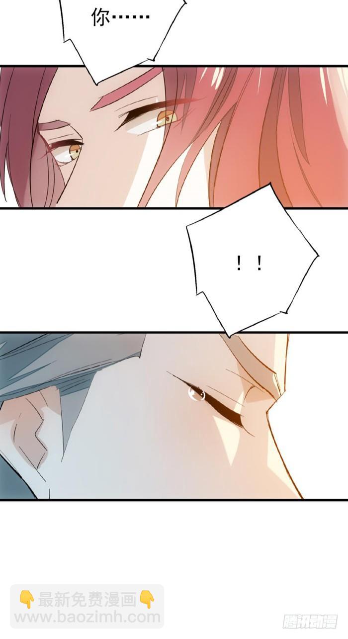 師父又在撩我（燎刃） - 25 這一世你叫覺玥 - 4