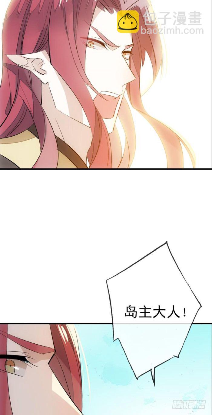 師父又在撩我（燎刃） - 25 這一世你叫覺玥 - 1