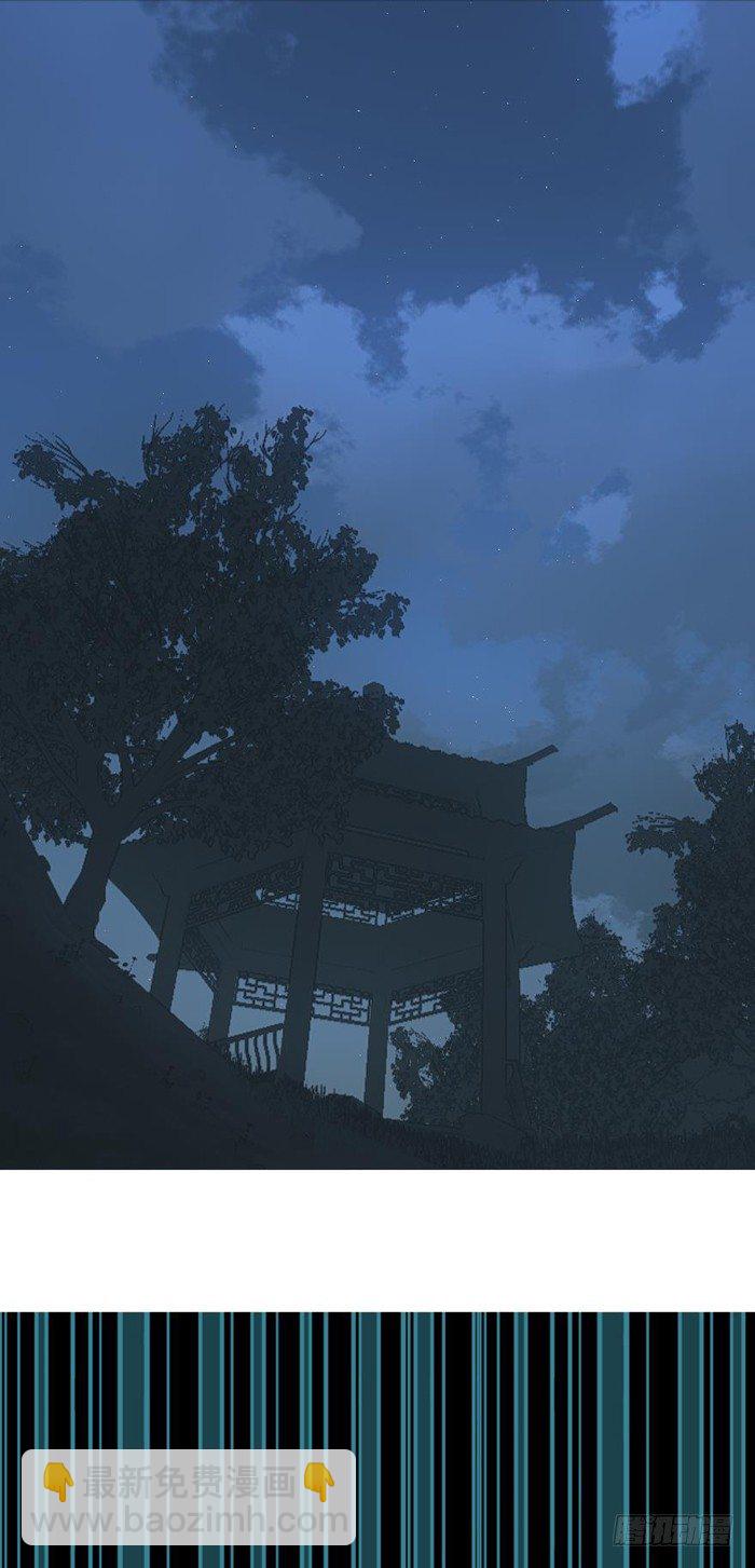 師父又在撩我（燎刃） - 25 這一世你叫覺玥 - 2