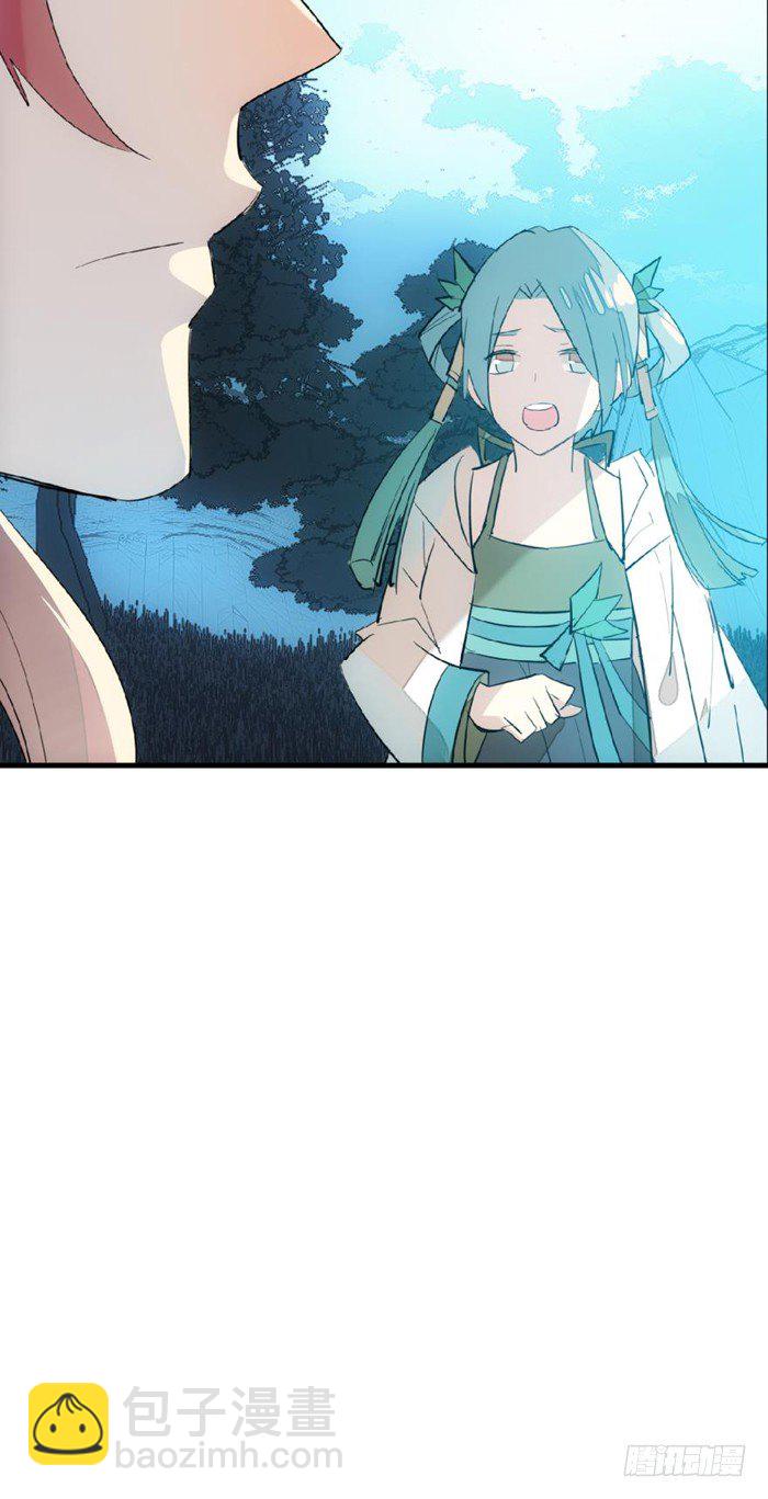 師父又在撩我（燎刃） - 25 這一世你叫覺玥 - 2