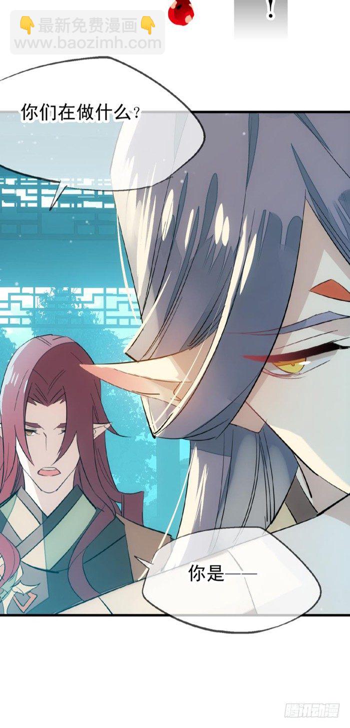 師父又在撩我（燎刃） - 25 這一世你叫覺玥 - 5