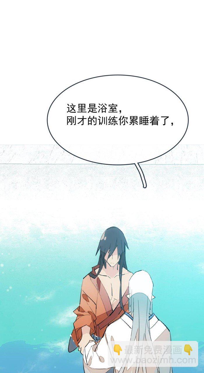 師父又在撩我（燎刃） - 27 不過洗澡而已 - 1