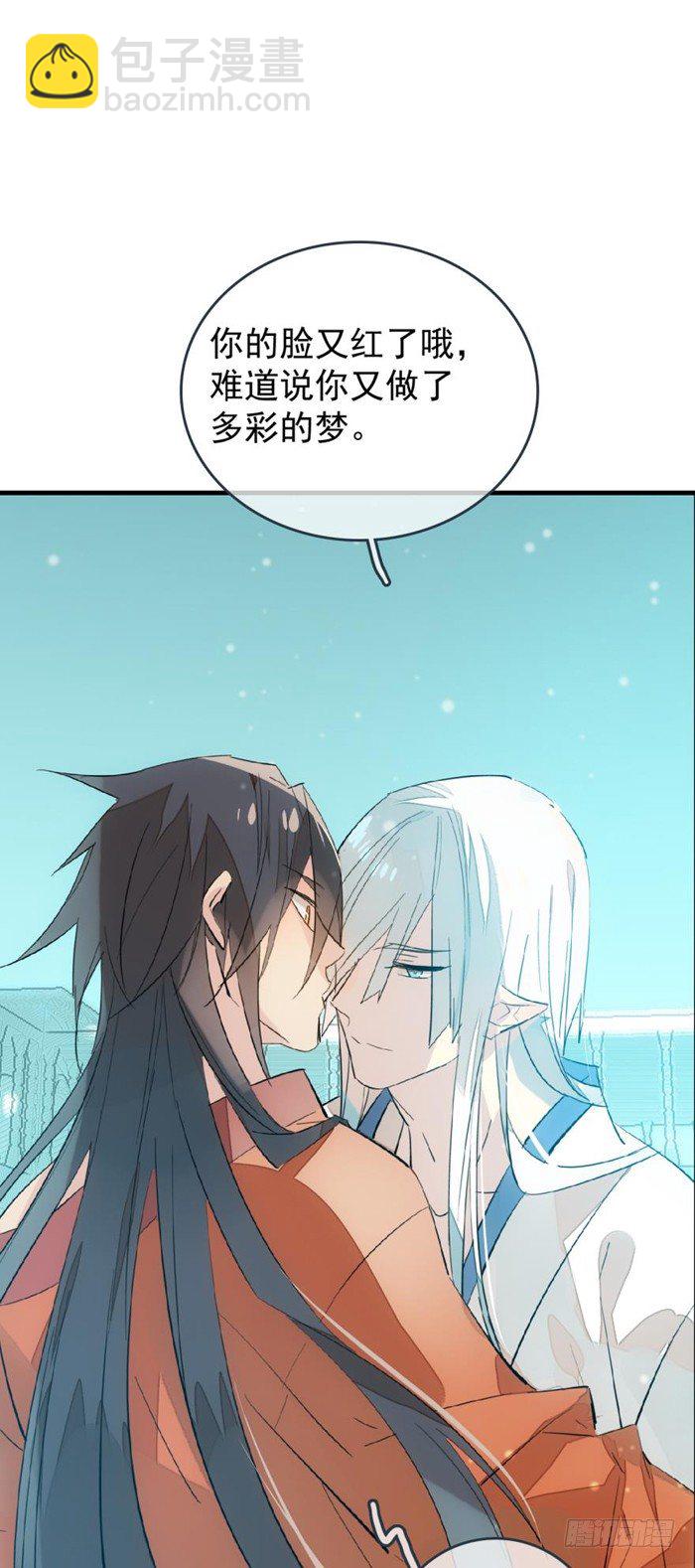 師父又在撩我（燎刃） - 27 不過洗澡而已 - 5