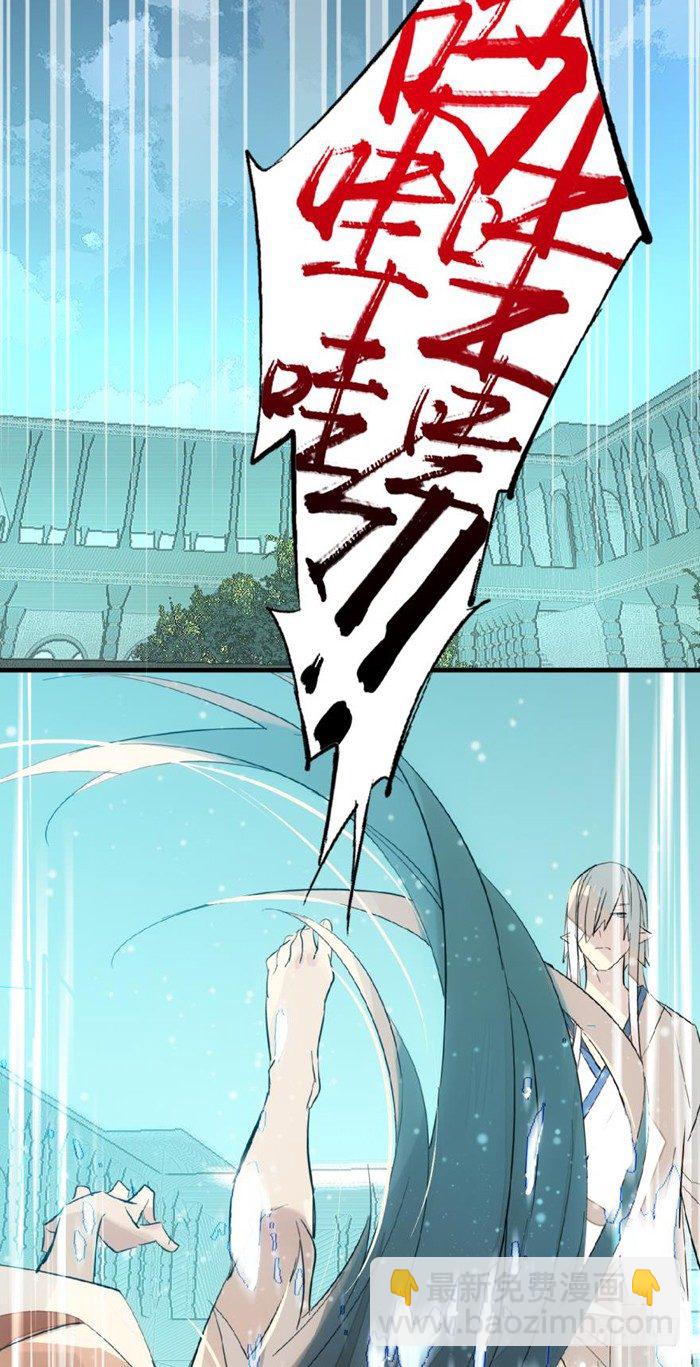 師父又在撩我（燎刃） - 27 不過洗澡而已 - 3