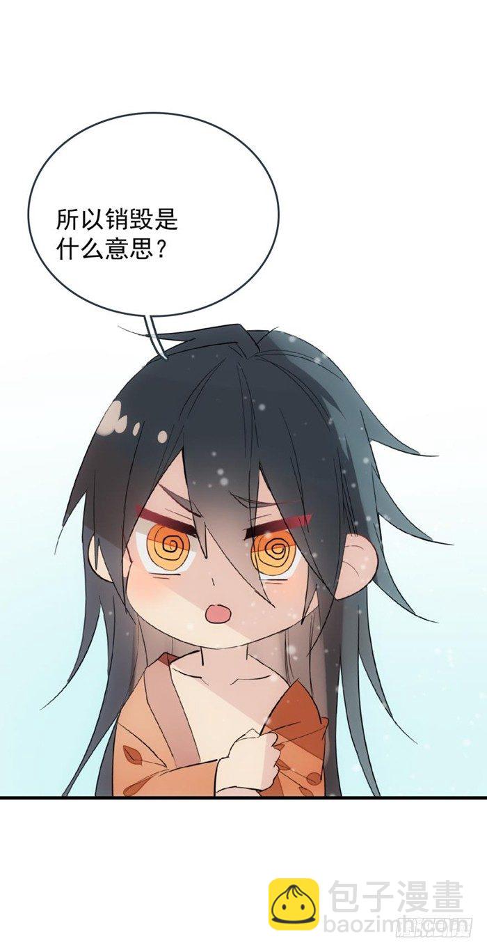 師父又在撩我（燎刃） - 27 不過洗澡而已 - 2