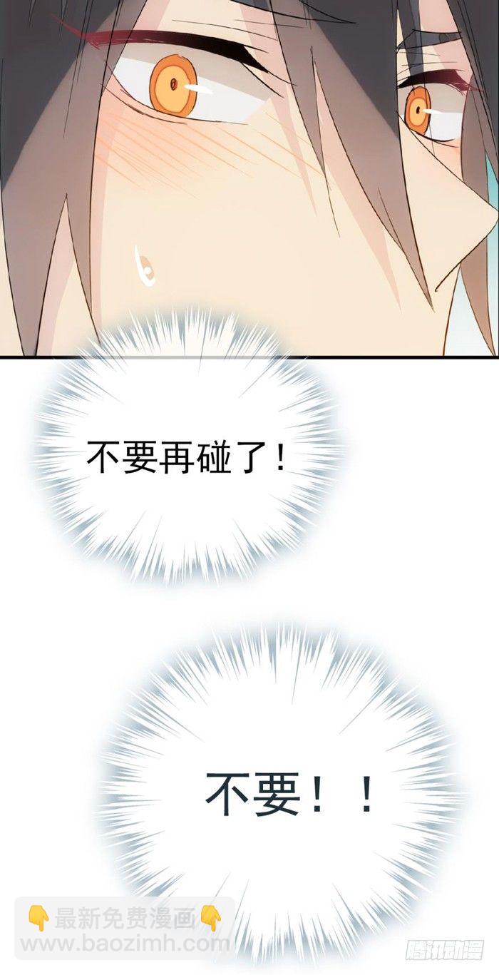 師父又在撩我（燎刃） - 27 不過洗澡而已 - 2