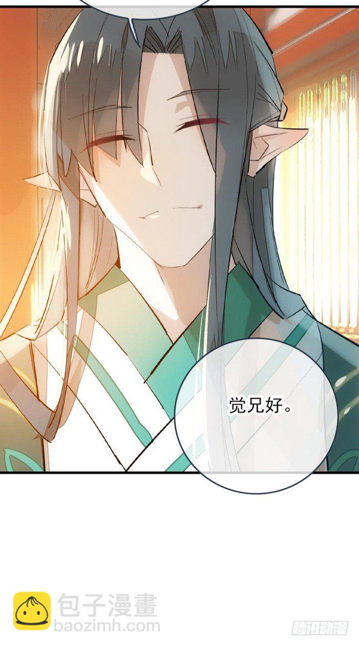 師父又在撩我（燎刃） - 29 假清高的色胚 - 2