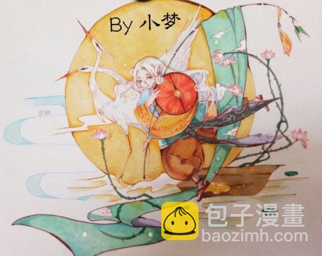 師父又在撩我（燎刃） - 讀者同人章節 3 - 2