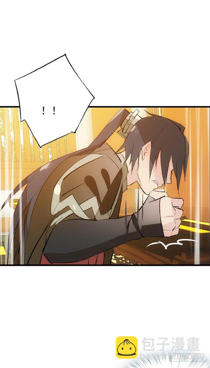 師父又在撩我（燎刃） - 32 是個好人 - 4