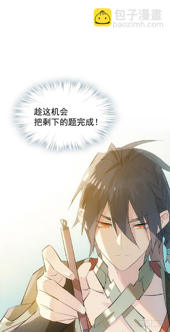 師父又在撩我（燎刃） - 32 是個好人 - 6