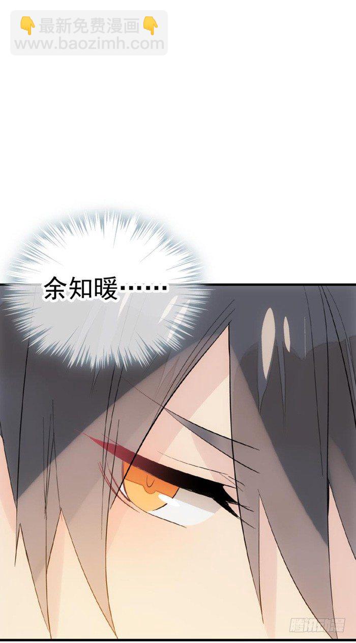 師父又在撩我（燎刃） - 32 是個好人 - 4