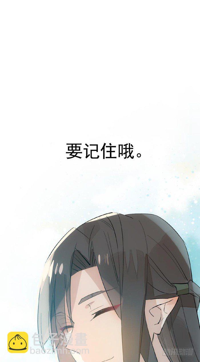 師父又在撩我（燎刃） - 32 是個好人 - 5