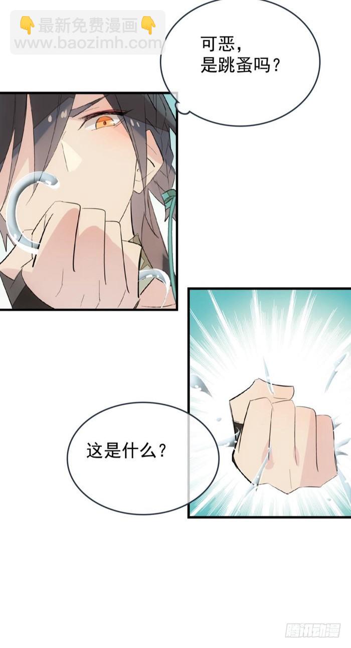 師父又在撩我（燎刃） - 32 是個好人 - 3