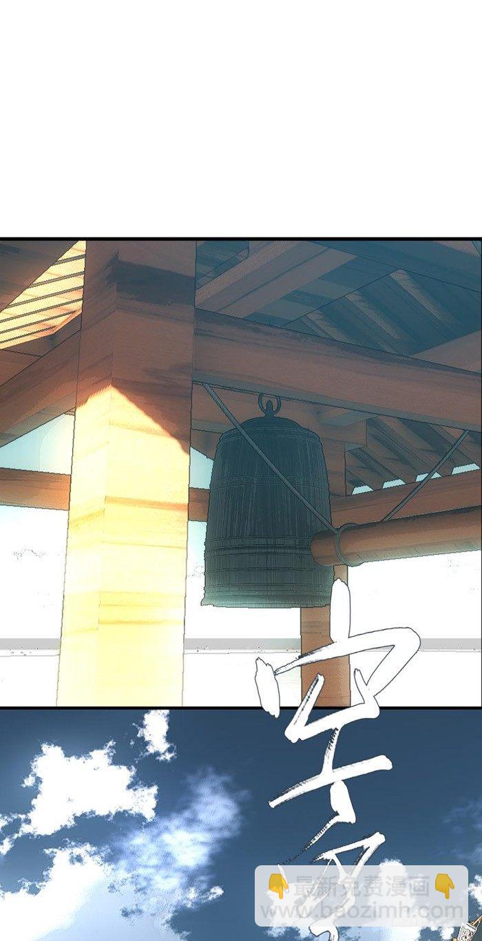 師父又在撩我（燎刃） - 32 是個好人 - 3