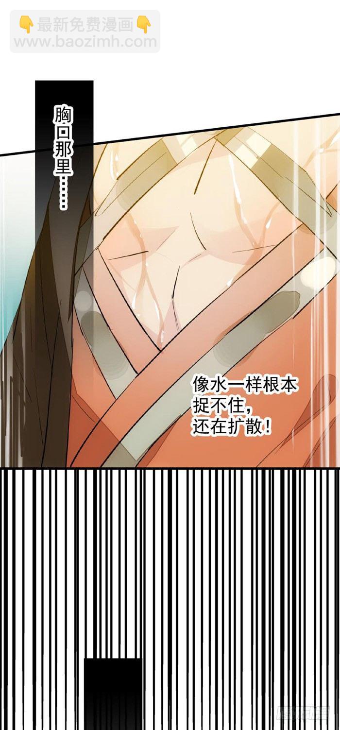 師父又在撩我（燎刃） - 32 是個好人 - 6