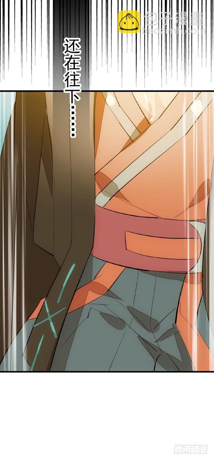 師父又在撩我（燎刃） - 32 是個好人 - 1