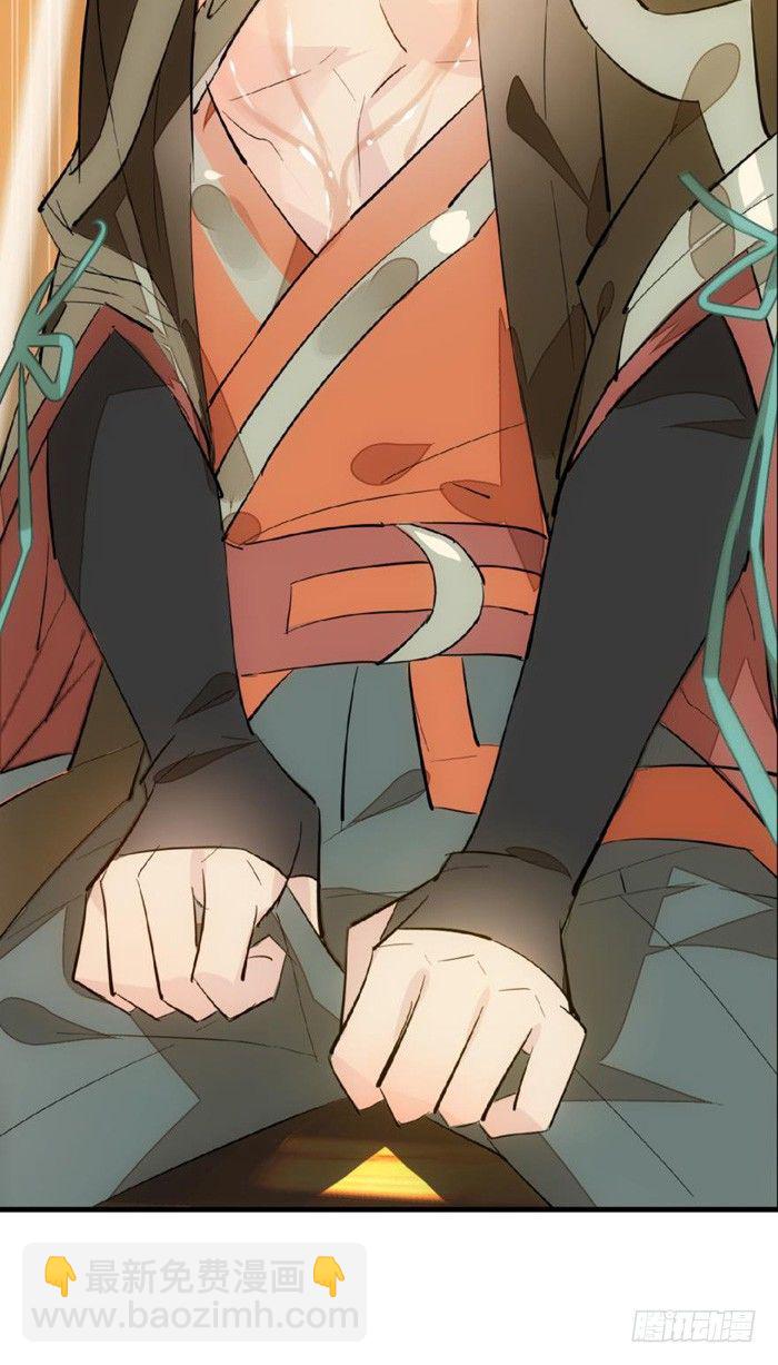 師父又在撩我（燎刃） - 32 是個好人 - 3