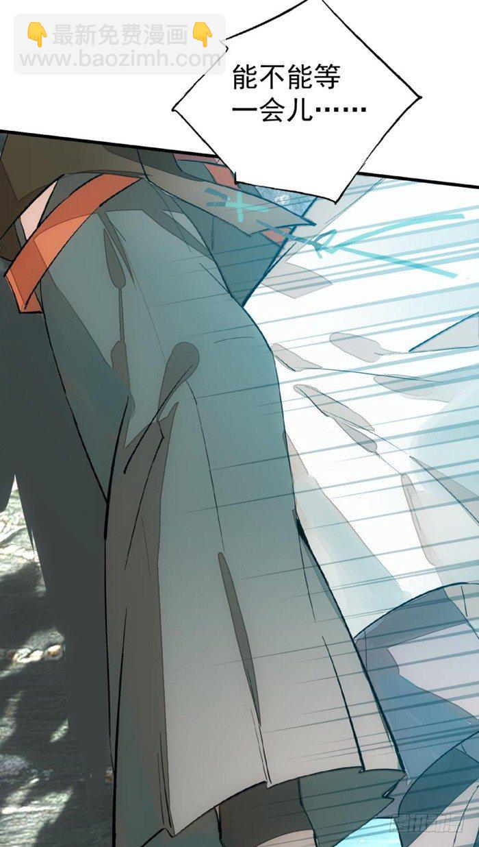 師父又在撩我（燎刃） - 34 結契 - 3