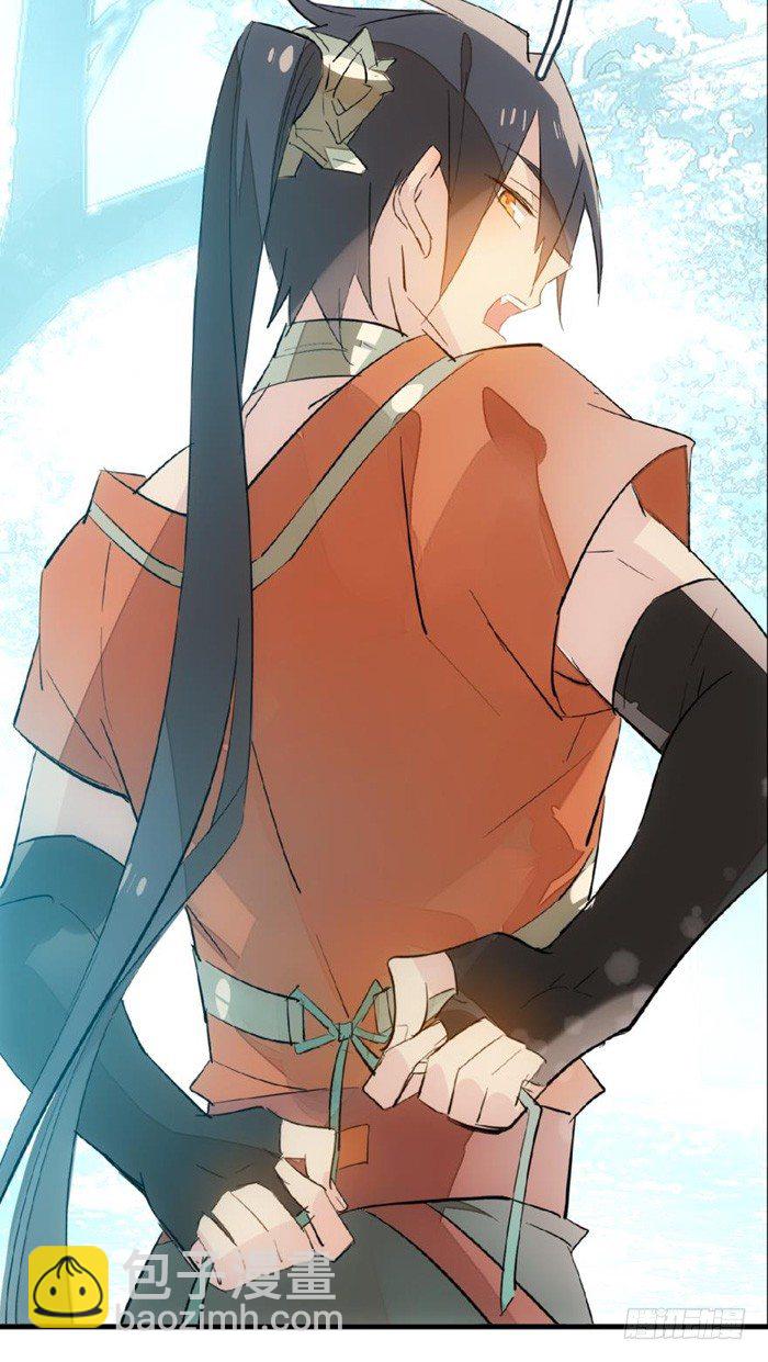 師父又在撩我（燎刃） - 34 結契 - 5