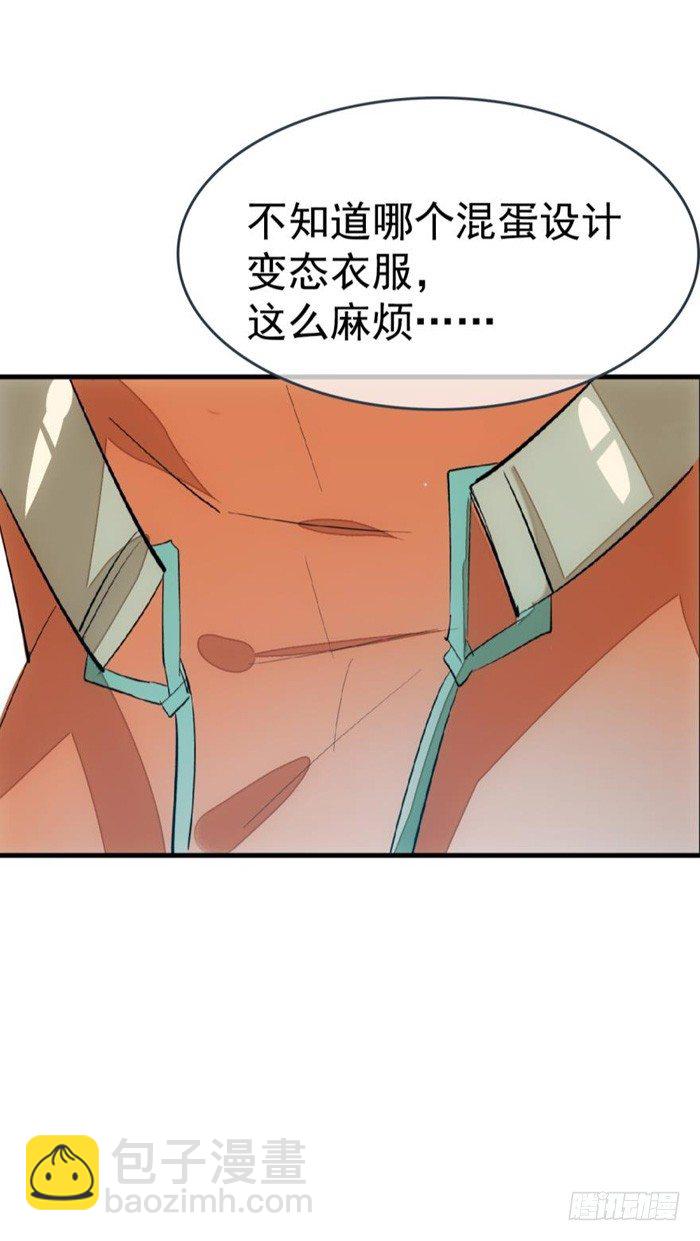 師父又在撩我（燎刃） - 34 結契 - 6