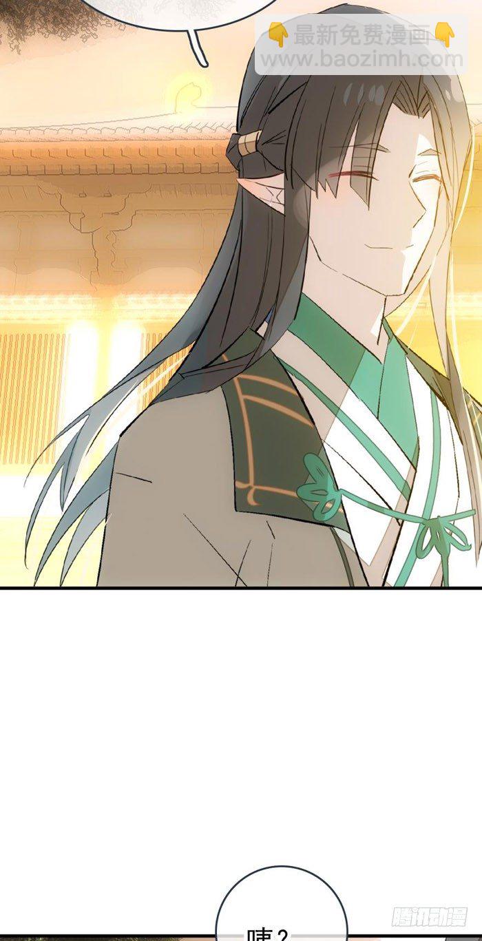 師父又在撩我（燎刃） - 37 離我的劍鞘遠點 - 3