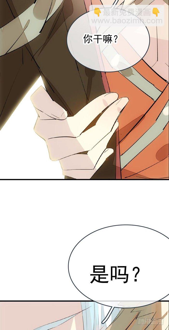 師父又在撩我（燎刃） - 37 離我的劍鞘遠點 - 8