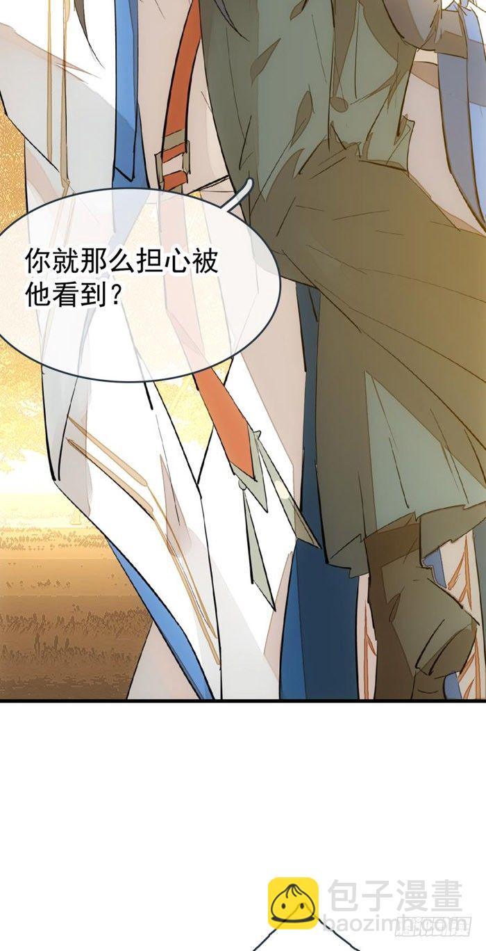 師父又在撩我（燎刃） - 37 離我的劍鞘遠點 - 3