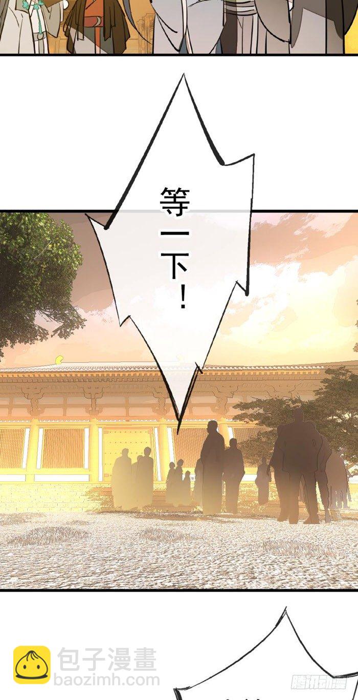 師父又在撩我（燎刃） - 37 離我的劍鞘遠點 - 4