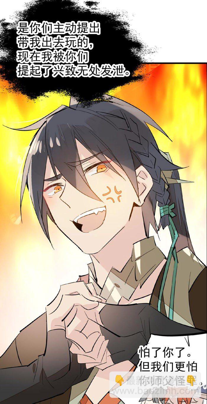 師父又在撩我（燎刃） - 37 離我的劍鞘遠點 - 7