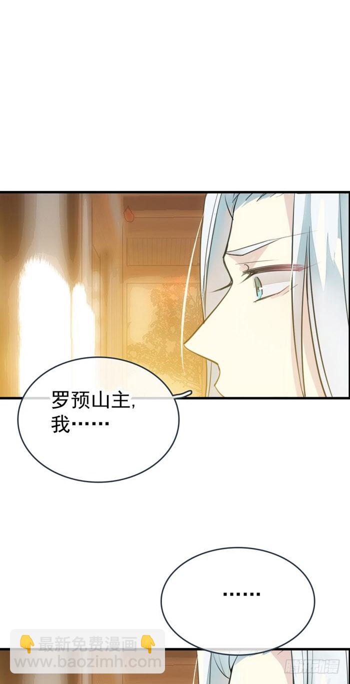 師父又在撩我（燎刃） - 番外 囚鞘1 師兄 - 4