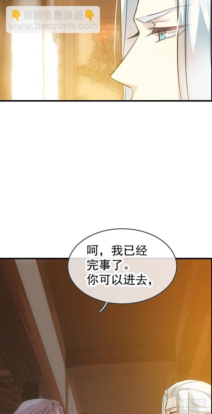 師父又在撩我（燎刃） - 番外 囚鞘1 師兄 - 5