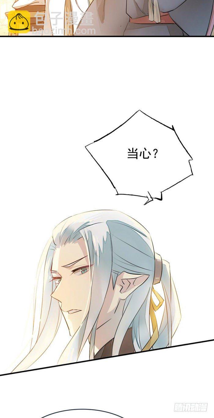 師父又在撩我（燎刃） - 番外 囚鞘1 師兄 - 4