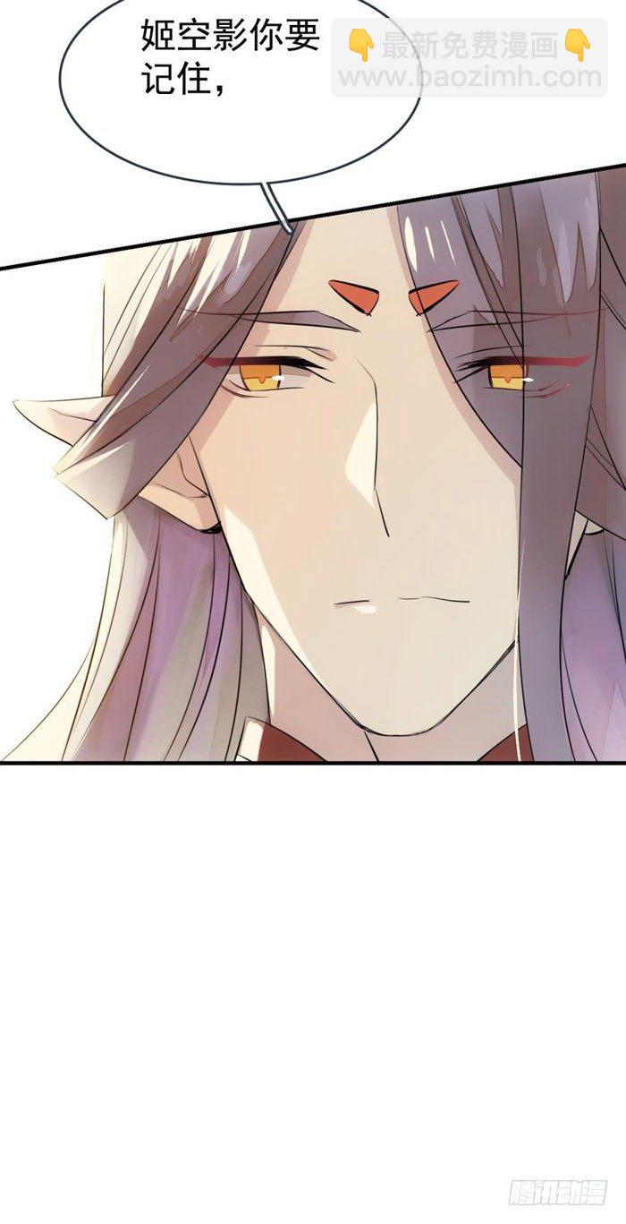 師父又在撩我（燎刃） - 番外 囚鞘1 師兄 - 5