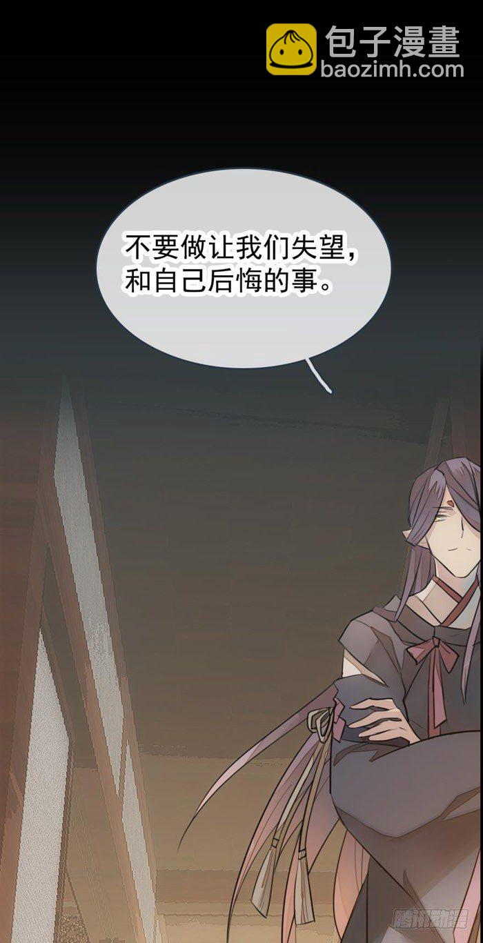 師父又在撩我（燎刃） - 番外 囚鞘1 師兄 - 6