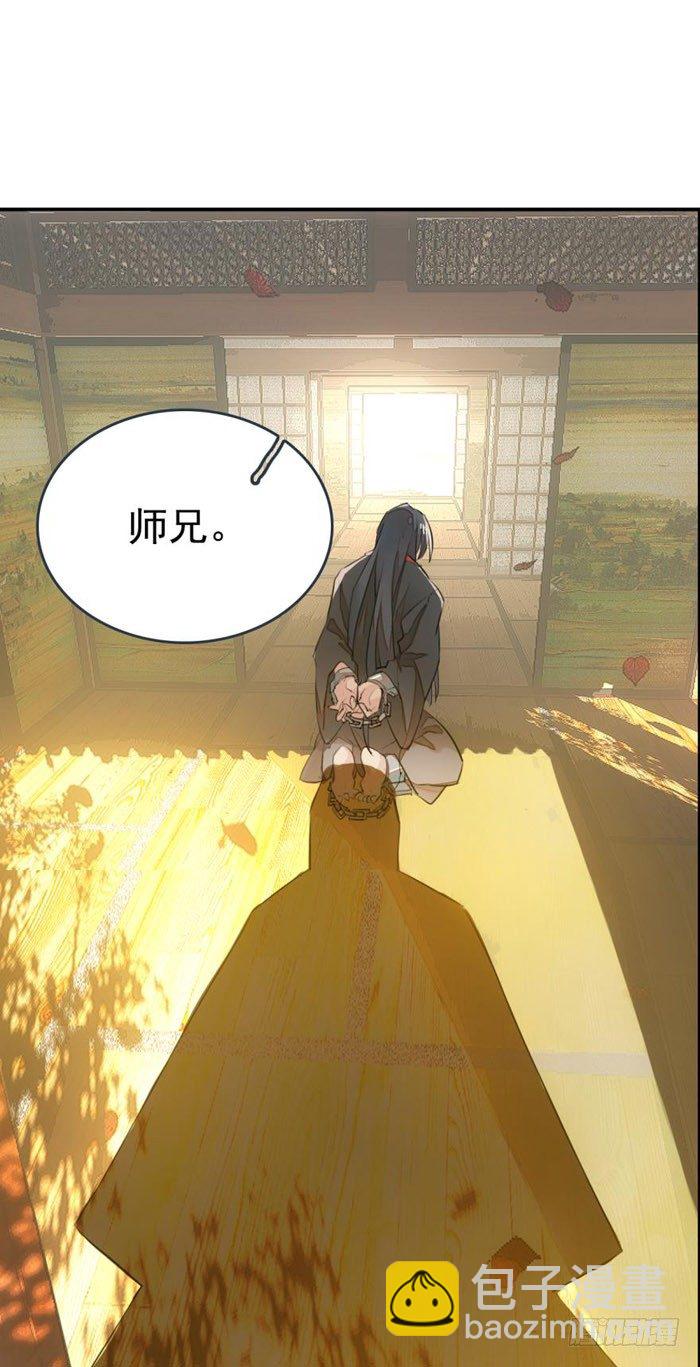 師父又在撩我（燎刃） - 番外 囚鞘1 師兄 - 6