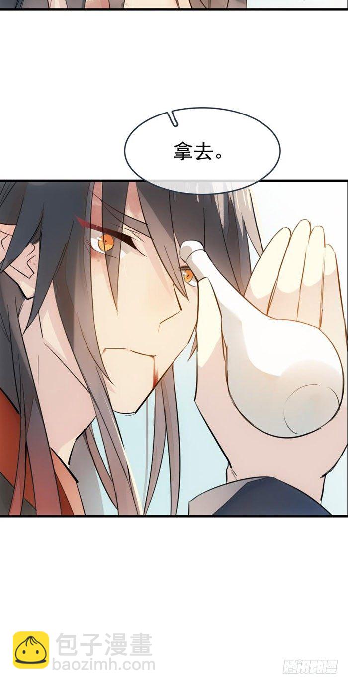 師父又在撩我（燎刃） - 番外 囚鞘1 師兄 - 5