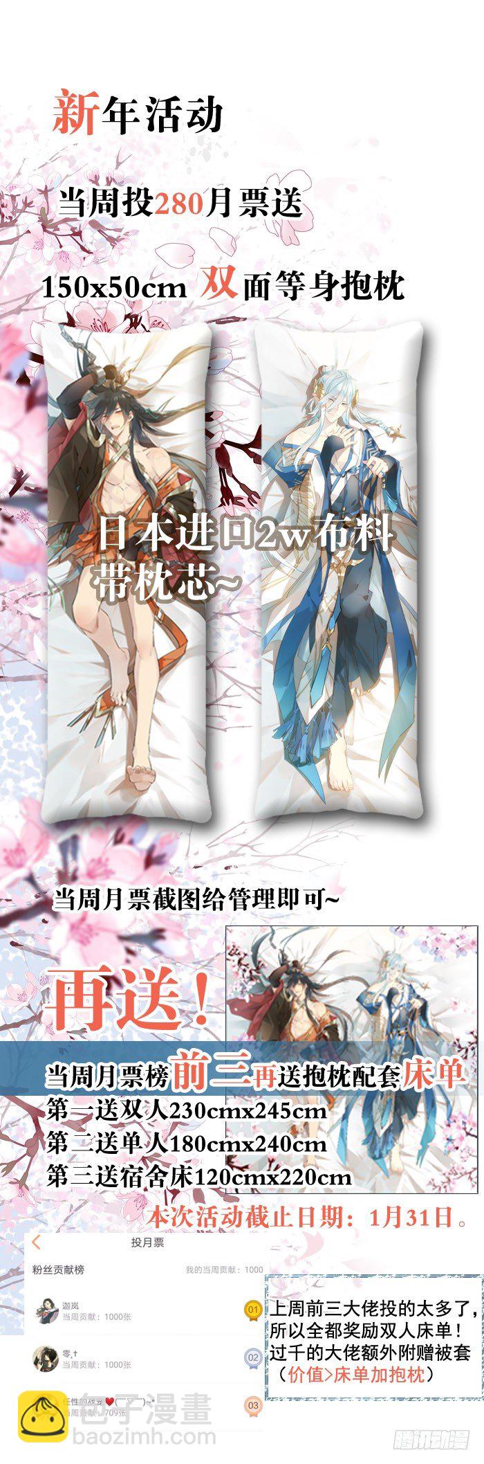 師父又在撩我（燎刃） - 番外 囚鞘1 師兄 - 2