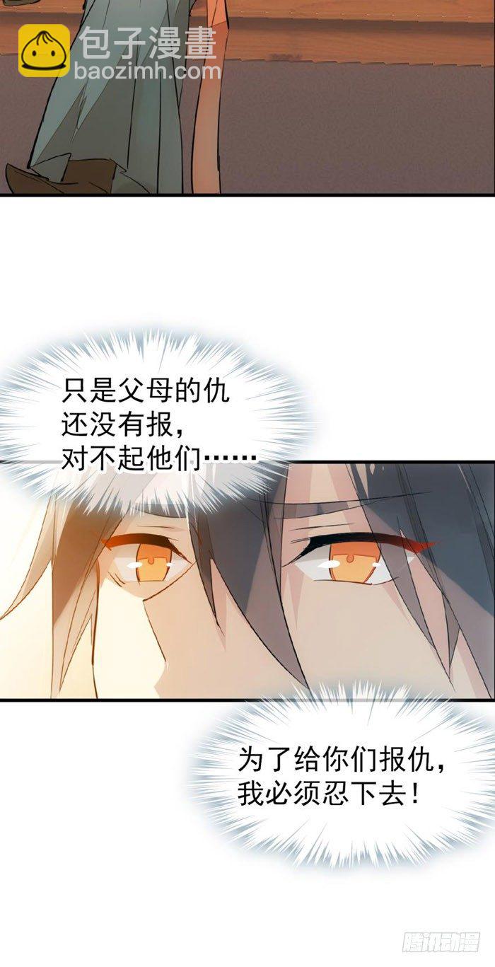 師父又在撩我（燎刃） - 40 不是暖牀劍鞘 - 5