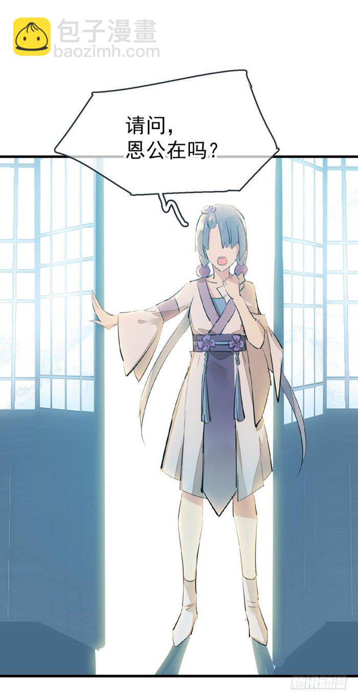 師父又在撩我（燎刃） - 40 不是暖牀劍鞘 - 1