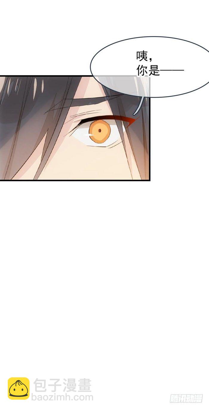 師父又在撩我（燎刃） - 40 不是暖牀劍鞘 - 2