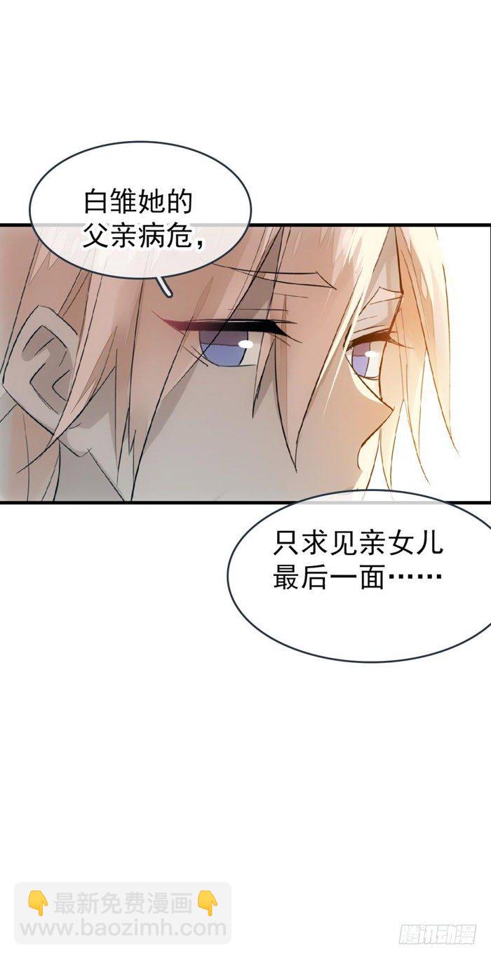 師父又在撩我（燎刃） - 40 不是暖牀劍鞘 - 3