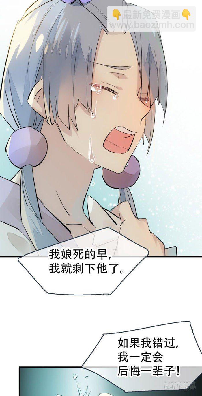 師父又在撩我（燎刃） - 40 不是暖牀劍鞘 - 5