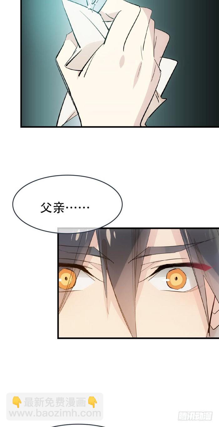 師父又在撩我（燎刃） - 40 不是暖牀劍鞘 - 6