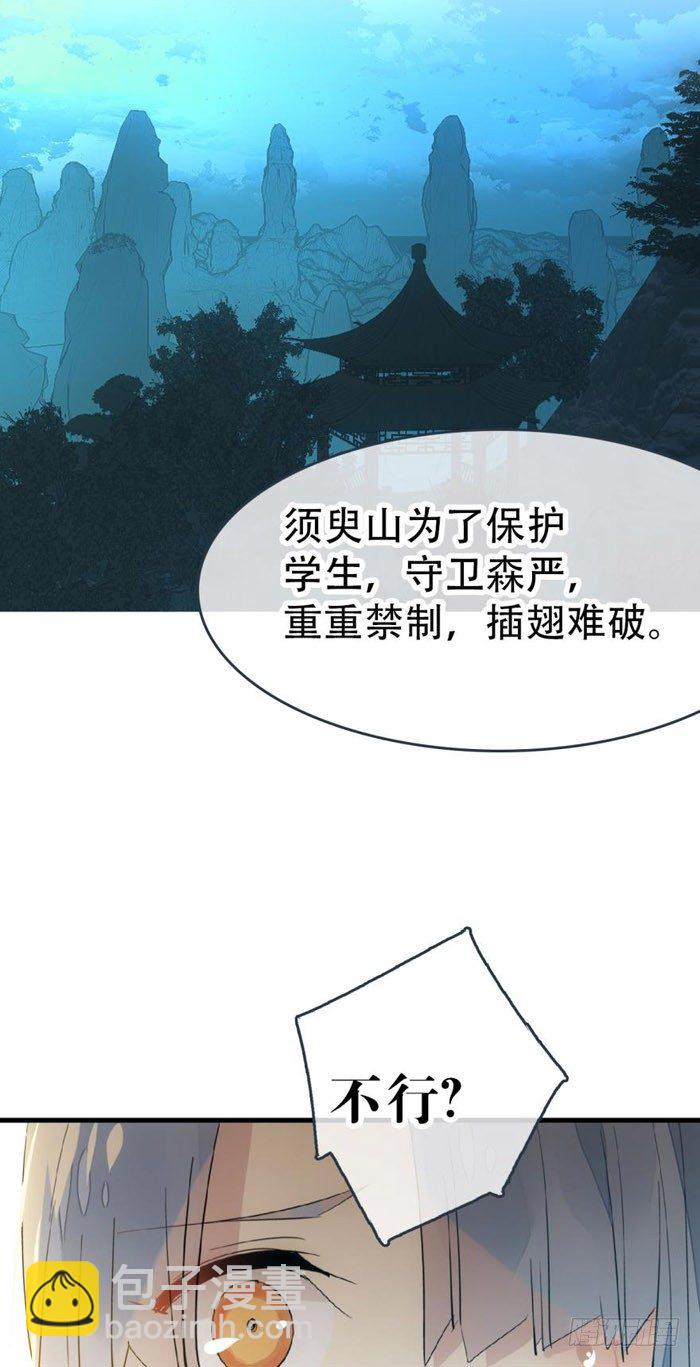 師父又在撩我（燎刃） - 40 不是暖牀劍鞘 - 3