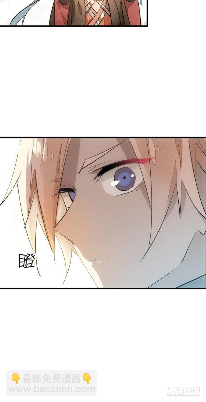 師父又在撩我（燎刃） - 40 不是暖牀劍鞘 - 1